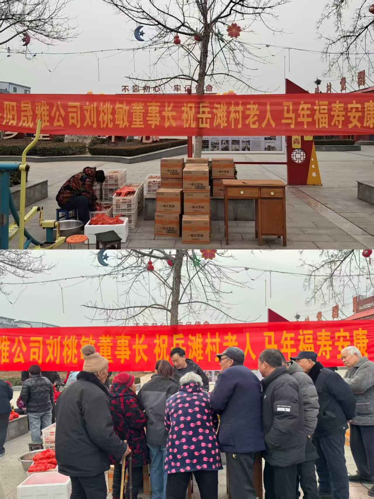 洛陽晟雅公司開展公益慈善活動